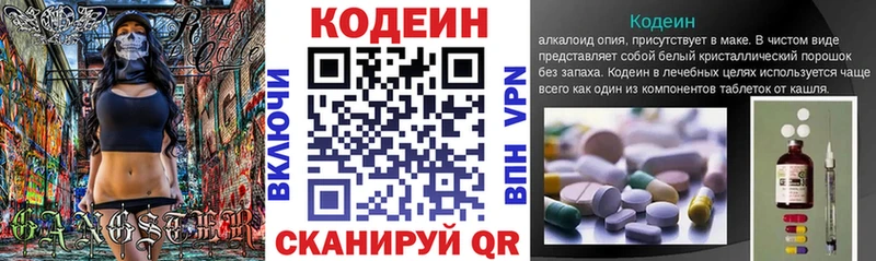 Codein Purple Drank  Серафимович 