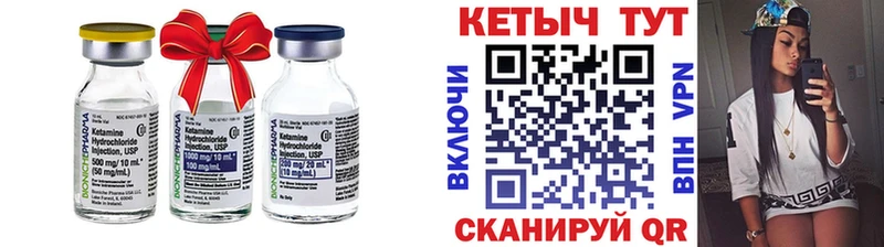 Кетамин VHQ  Серафимович 